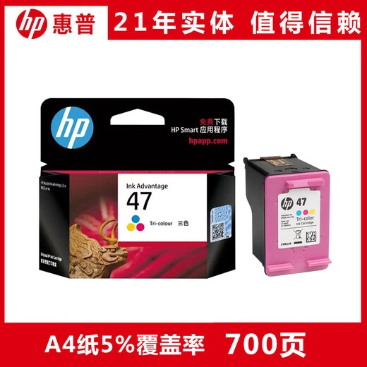 纪俪田定制HP47墨盒黑色彩色4825 4826 4877 4828 4829打印机墨盒 47黑色 多次加墨-送墨水/工具
