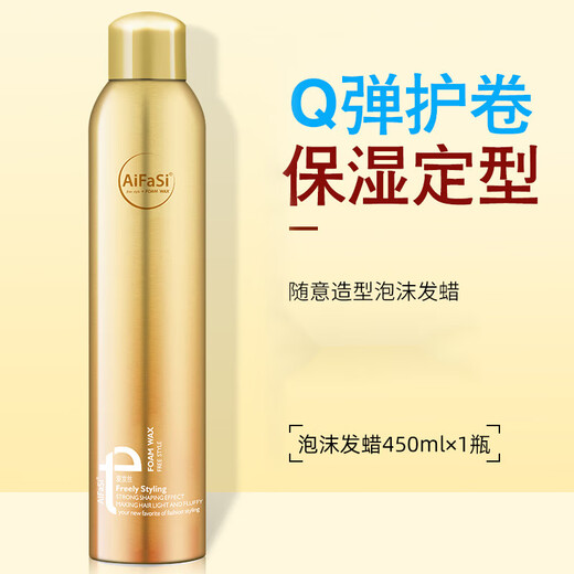 Love Hair Foam Hair Wax for Curly Hair Moisturizing Fluffy Mousse Styling Hair Gel Wool Curl Bubble Elastic Foam Hair Love Hair Free Styling Foam Hair Wax*1 bottle 450ml