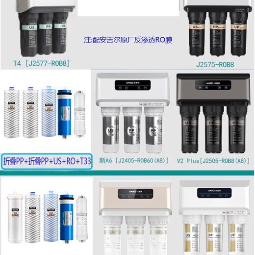 安吉尔净水器滤芯A4/A6J2305-ROB8/J1105/J2605-ROB8/V6/原装正品 前三级J1105-ROB8a