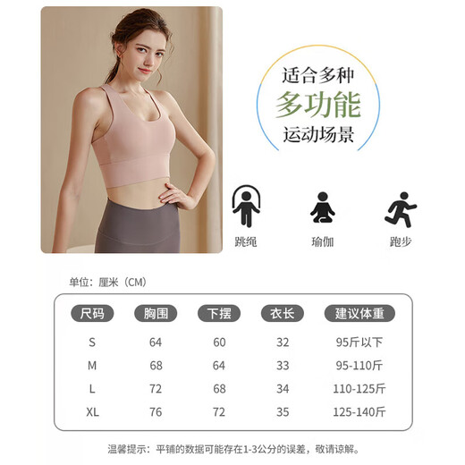 雪茜曼（XUEXIMAN）运动内衣瑜伽文胸免穿bra高强度防震聚拢专业普拉提可外穿背心女