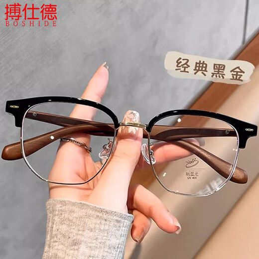 Boshide anti-blue light glasses, anti-radiation glasses, men's and women's flat glasses, non-prescription mobile phone computer goggles, black gold