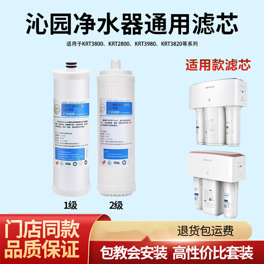 Huinahai geeigneter Qinyuan-Wasserreiner-Filterelement General KRT3800/2800/3980/3820 Voller Satz PP-Baumwoll-Sinterkohlenstoff nach der Ro-Osmose Ultrafiltration KRT-2800/3800/3890 (1,2,4th Klasse