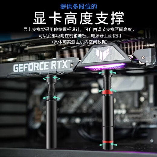 Huagu graphics card bracket thousand Jin Jin is equal to 0.5 kg top support bracket 3070 graphics card RTX4090 bracket anti-bending all-aluminum metal magnetic bottom ITX small chassis graphics card companion bracket vertical anti-bending Knight black short style adjustable 2.6 - 5CM