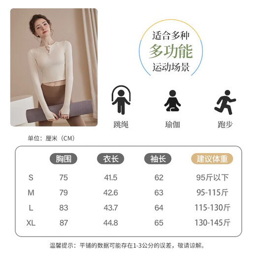Youyou yoga top spring and summer long-sleeved new running sports women's high-end fitness wear Pilates suit J33009 apricot top + gray pants M (recommended 95-115Jin Jin equals 0.5 kg)