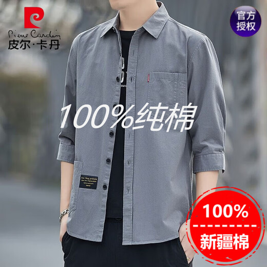 皮尔卡丹（pierre cardin）【春夏新品】真口袋纯棉免烫衬衫男士宽松版七分袖衬衣工装外套 高质量纯棉料七分袖5008(灰蓝色) M 95斤-115斤