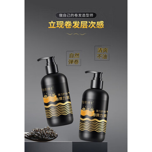 Dr. Yunmei's Caviar Curl Protecting Elastin Naturally Smooth and Curly Hair Styling and Curl Protecting Essential Oil Elastin 1 bottle Caviar Curl Protecting Elastin 300ml/bottle