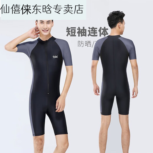 Luo Huodou One-piece Men's Swimsuit Youth Plus Size Men's Wetsuit Swimming Equipment 23 Sleeve Pants Sun Protection Swimsuit Black Gray Sleeves XL Recommended Weight 140-150Jin Jin is equal to 0.5 kg