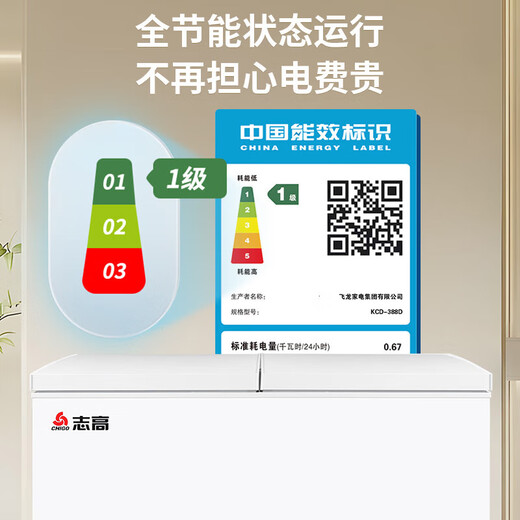 CHIGO dual-temperature freezer 388-liter large-capacity horizontal freezer for home and business storage, first-class energy efficiency refrigeration and freezing dual-purpose ice cream cabinet, trade-in KCD-388D