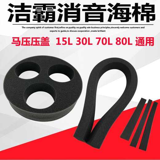 BF501 vacuum cleaner motor sponge motor dust-proof sponge BF502 gland silencer cotton sound insulation cotton universal 30L round sponge