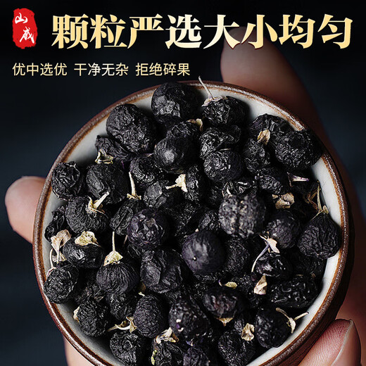Shanwei Black Wolfberry American Ginseng New Year Gift Box 200g Gift Practical Gift Supplement for Parents and Elders