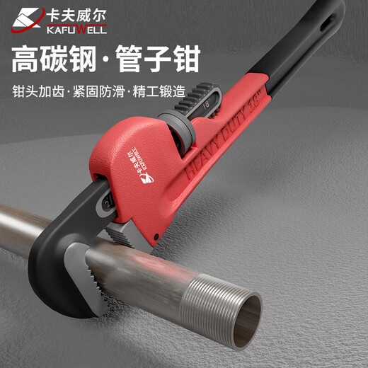 Kraftwell heavy-duty pipe wrench large opening water pipe wrench live water pump pliers round pipe wrench hand vise 48 inches PC4025S