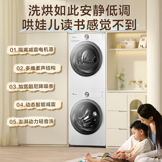 
Little Swan Xiaomei 2.0 high luxury version 10kg washing and drying set washer and dryer combination 88MAX 2.0 version TG100S83PROW+HS83PROW