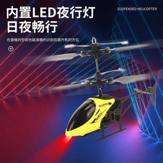 OLOEY induction helicopter aircraft colorful ball suspension remote control charging children's toys Induction blue helicopter [naked installation] built-in USB charging cable
