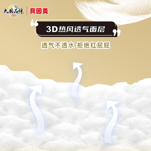 贝因美小屁孩婴儿纸尿裤拉拉裤学步裤试用装体验装 新老包装随机发货 学步裤XXL码/6片