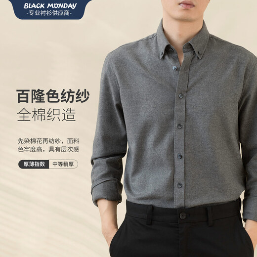 BLACKMONDAY高级感纯棉衬衫男长袖春秋季全棉磨毛抗皱免烫男士商务休闲衬衣