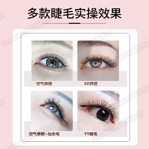 Su Quan grafted eyelash glue for beautiful eyelashes, long-lasting, quick-drying, can open your eyes and graft false eyelashes by yourself