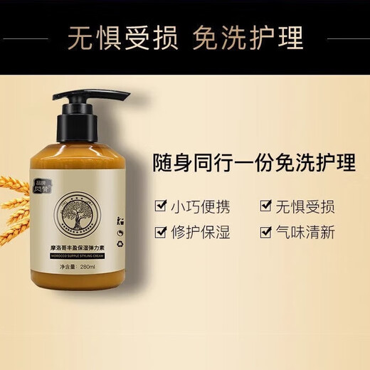 Flash like elastin for women's curly hair, moisturizing and curling, anti-frizz, fluffy curls, essential oil, elastin, perm care, styling hair care, 1 bottle trial pack 280ml