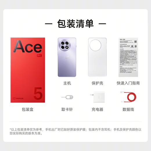 OnePlus Ace5 Pro 5G new gaming smartphone Qualcomm Snapdragon 8 Supreme Edition Fengchi game core oppo game AI smart 5G mobile phone Xingqiu Zi 16GB+1TB official standard configuration