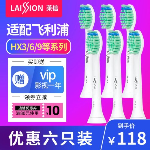 Laish Adapted к Philips Diamond Brush Brush Head щетка Зубная щетка HX6730 3226 6630 6013 6511 682p Laishing 6 Стандартный тип