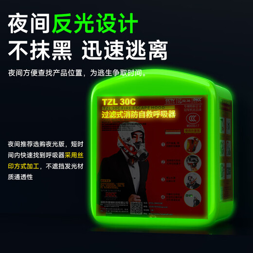 Huangchi gas mask fire smoke and fire mask 3C certified escape filter type fire self-rescue respirator TZL30