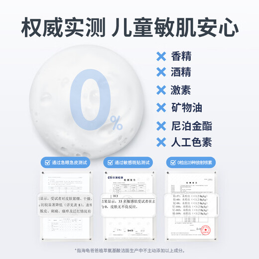 Turtle Dad Turtle Dad Amino Acid Children's Facial Cleanser Sea Bubble 80ml Mild Foam for Men and Women