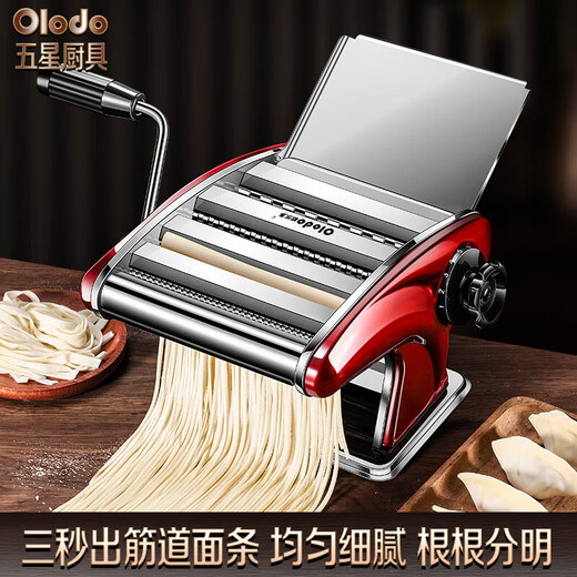 欧乐多（Olodo）德国手摇压面机家用面条机不锈钢擀面压面神器饺子皮机小型面条机 宝石红/四刀【贈五件套】