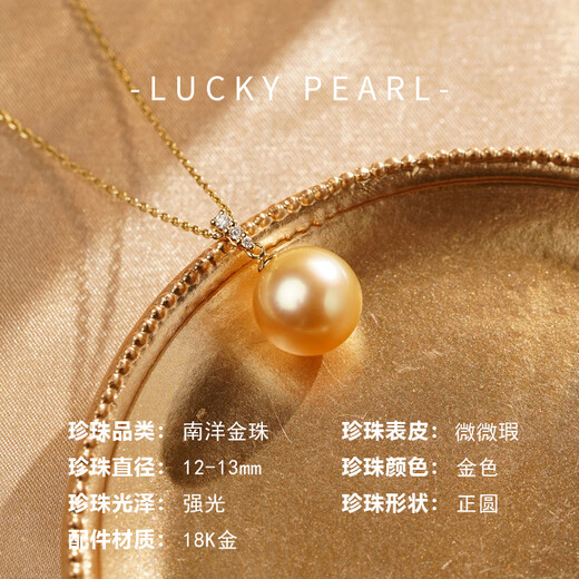 Muqin Nanyang gold pearl pendant 18K gold set with diamonds 12-13mm perfect round high-bright fashion jewelry girlfriend birthday gift