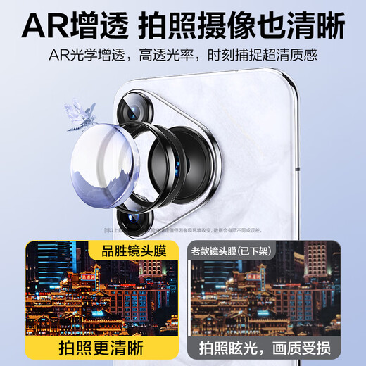 品胜适用华为Pura70pro镜头膜 p70pro/+后置摄像头手机保护膜高清防刮耐磨独立保护膜无损像素贴膜黑色