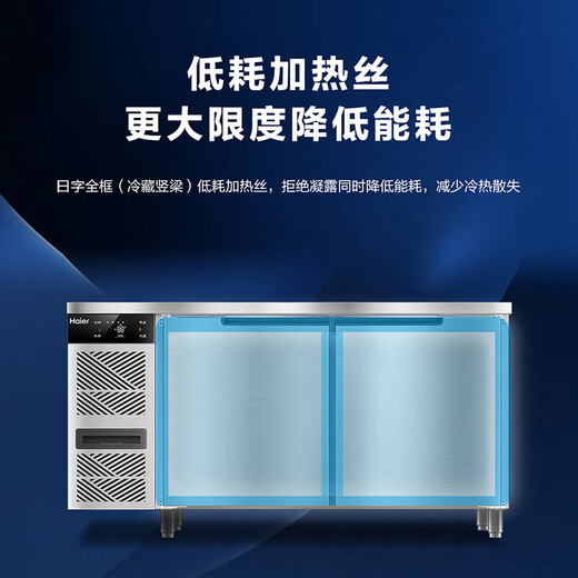 Haier freezer commercial fresh-keeping workbench refrigeration kitchen catering refrigerated cabinet beef and mutton quick-freezing cabinet operation table kitchen water bar stainless steel freezer Sea Breeze luxury model true air cooling frost-free first-class energy efficiency fully refrigerated 1.5 meters
