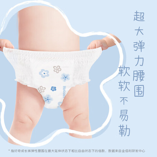 好奇（Huggies）奢透呼吸拉拉裤 婴儿尿不湿超薄成长裤新生儿宝宝瞬吸干爽学步裤 L 40片 拉拉裤【9-14kg】