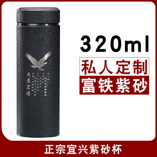 ZSR purple clay tea cup high-end men's purple clay thermos cup tea water separation cup souvenir gift water cup custom lettering logo frosted black-straight cup-gift box pack