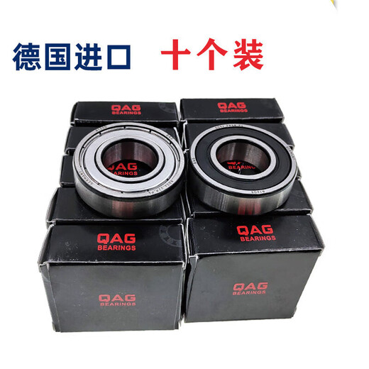 品质QAG高速轴承6200 6201 6202 6203 6204 6205 6206-2Z/2 -6204-2Z十个装 其他