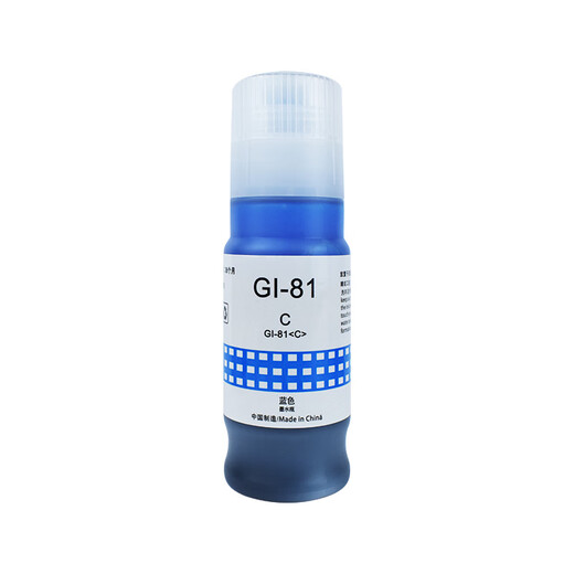 Yuanzhuang is suitable for Canon G3880 G3881 G4880 inkjet printer ink chamber G3890 black G3891 color GI-81s ink blue C ink 1 (70ml/pin)
