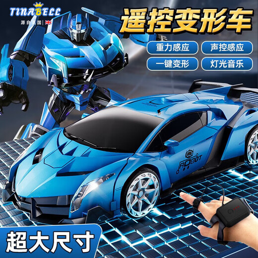 TINABELL英国品牌儿童玩具男孩手势遥控变形汽车机器人3-6-10岁生日礼物 四控50cm巨无霸-烤漆青