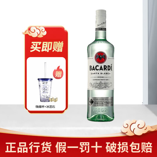 Jack Daniel's Bacardi (Bacardi) liqueur rhum blanc mojito base liqueur cocktail 750ml rhum blanc 750mL 1 bouteille bouteille unique