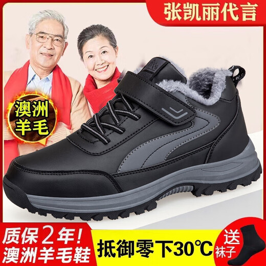足力健艾爸爸老人鞋冬季新款棉鞋保暖女鞋防滑软底棉鞋零下保暖男休闲鞋 9201黑色男款秋冬新款 43
