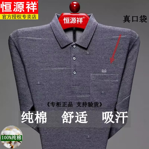 T-shirt à manches longues de coton pur Hengyuanxiang T-shirt à manches longues pour hommes de base de printemps et d'automne T-shirt d'âge moyen et de personnes âgées, vêtements d'automne Real Pocket Polo Collar 9902 - GRAY M [Suggestion 95--120Jin [Jin est égal à 0,5 kg]]]
