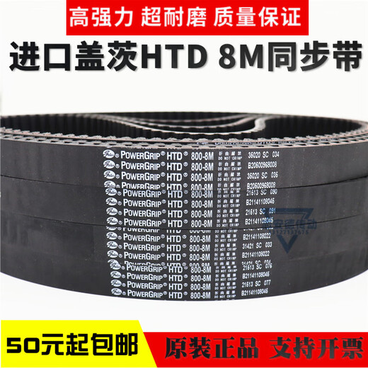Imported synchronous belt HTD512-8M 520-8M 560-8M 576-8M transmission belt imported Gates 576-8M-20mm width
