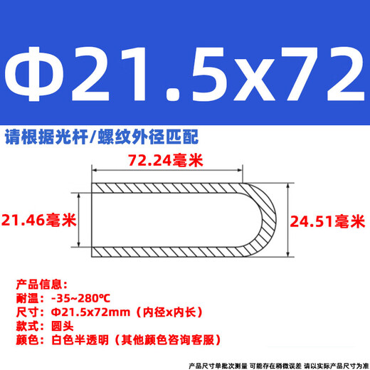 Thousand pieces of light high temperature resistant screw protective sleeve silicone cap thread protective cap screw anti-collision cap silicone sleeve bolt silicone sleeve cap metric thread M2M4M5M8M10M20 rubber sleeve 21.5x72 5 pcs
