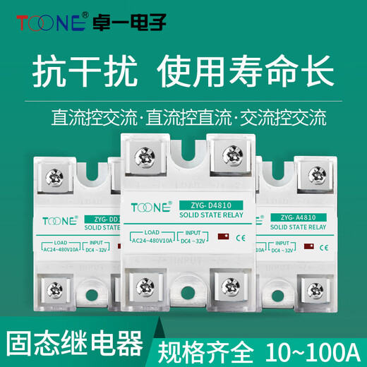 卓一电子卓一固态继电器40A/SSR40DA单相220V380V直流控交流10-10 单相直流控交流40A/D4840