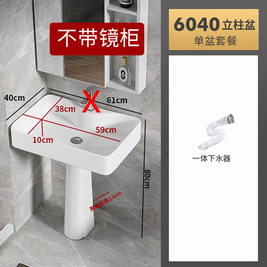 杉贝家用陶瓷洗脸盆立柱式小户型一体洗手盆卫生间落地式立柱盆洗手池 4837菜盆立柱盆+下水