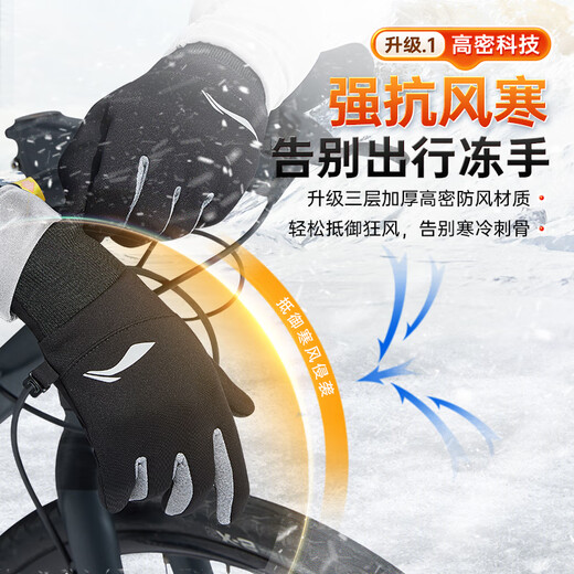 Li Ning Cycling Gloves Winter Warmth Plus Velvet Men's and Women's Windproof Electric Bicycle Sports Touch Screen Leather Skiing Antifreeze