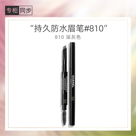 Chanel long-lasting waterproof eyebrow pencil 0.27g (810 dark gray) natural three-dimensional and not easy to fade. Gift for girls and wives