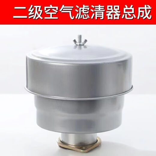 拖拉机柴油机空气滤清器总成农用车二级空气滤清器总成 195/1100/1105空滤器