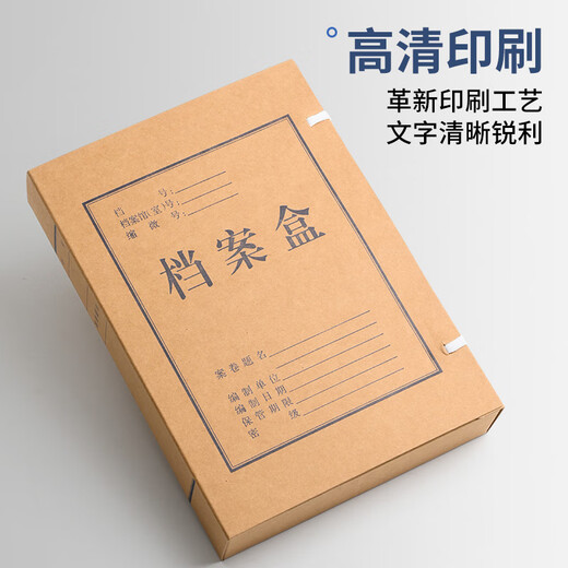 泰档 a4进口纸档案盒深色674克高质感牛皮纸文件收纳盒资料盒 高品质60mm10个装J6746A