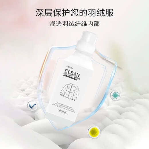 MLECON European down jacket cleaning agent for washing special detergent liquid washing machine fluffy washing detergent machine washing 600ml