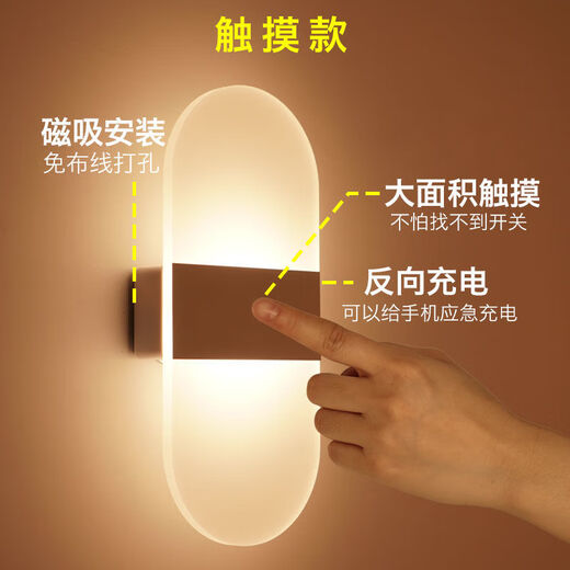 Yaotian Wall Lamp Bedside Lamp Bedside Touch Sensing Unplugged Wiring Free Rechargeable Living Room Aisle Corridor Wall Night Light Rechargeable (Human Body Sensing) White Arc Style Warm Light