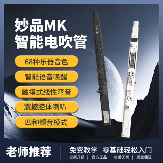 MK Electric Blow Wind Instrument Domestic débutant SAXOPHONE SAXOPHONE FLUTE NOIR STANDAGE + AUDIO + TRACLIVER 520 CADEAUX