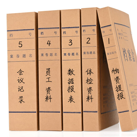Yuzijian A4 File Box Dicked importiertes Holz Zellstoff 674G Dark Kraft Paper Datei Box Archiv Sortierinformationsinformationen 10 Packs unterstützen die Anpassung 20 cm importiertes Holzzellstoff 674G-10 Stücke