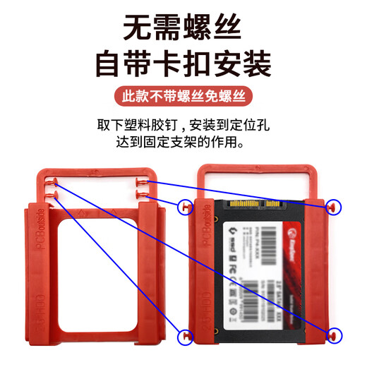 顽键侠固态硬盘支架2.5转3.5英寸机械硬盘电脑机箱托架SSD台式机箱金属配螺丝/螺丝刀 自带插销固态硬盘架/塑料红色